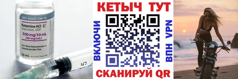 КЕТАМИН VHQ  Бокситогорск 